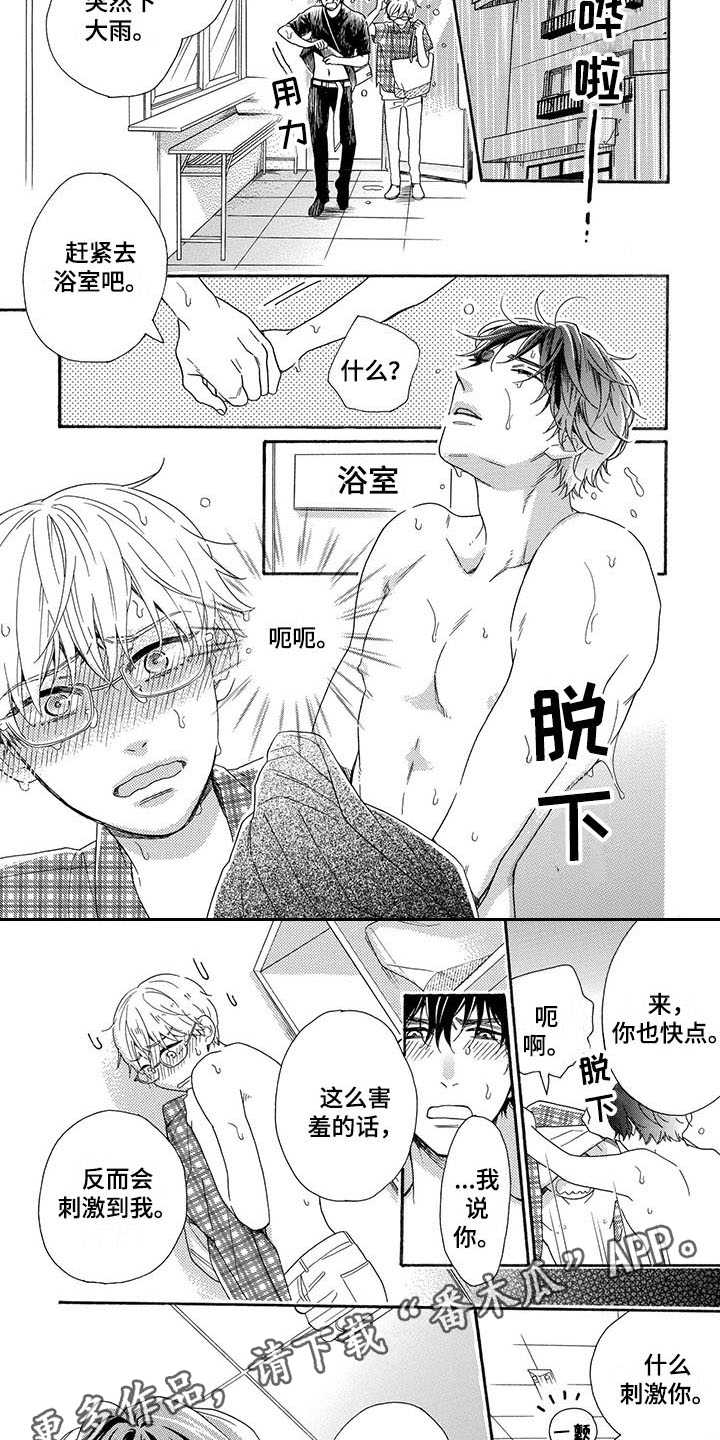 第15章：手3