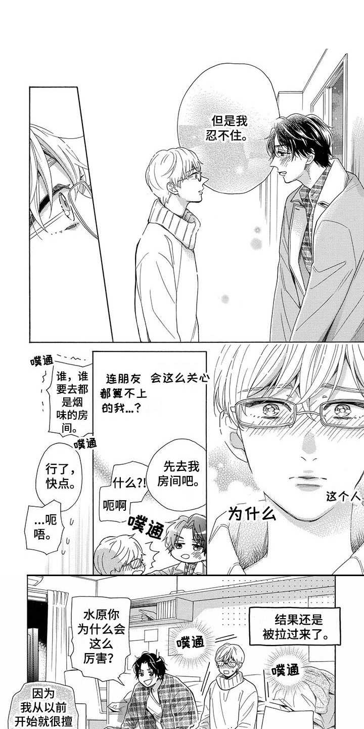 第5章：关心0