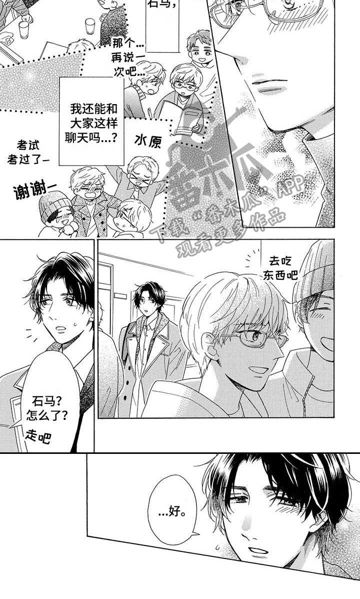 第10章：道歉10