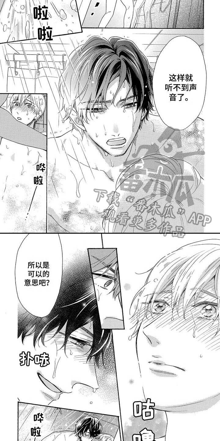 第15章：手6