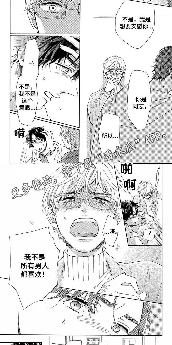 第9章：弄哭了1