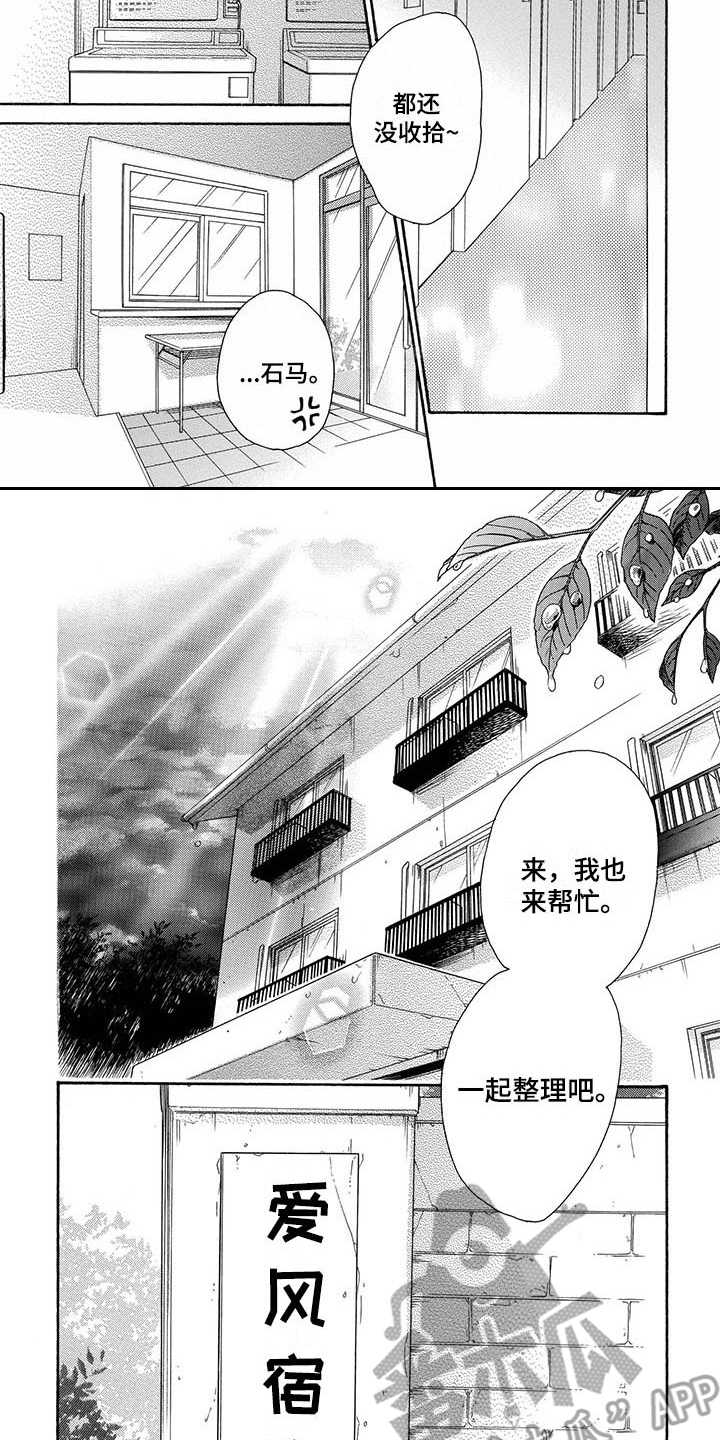 第16章：不必纠结（完结）7