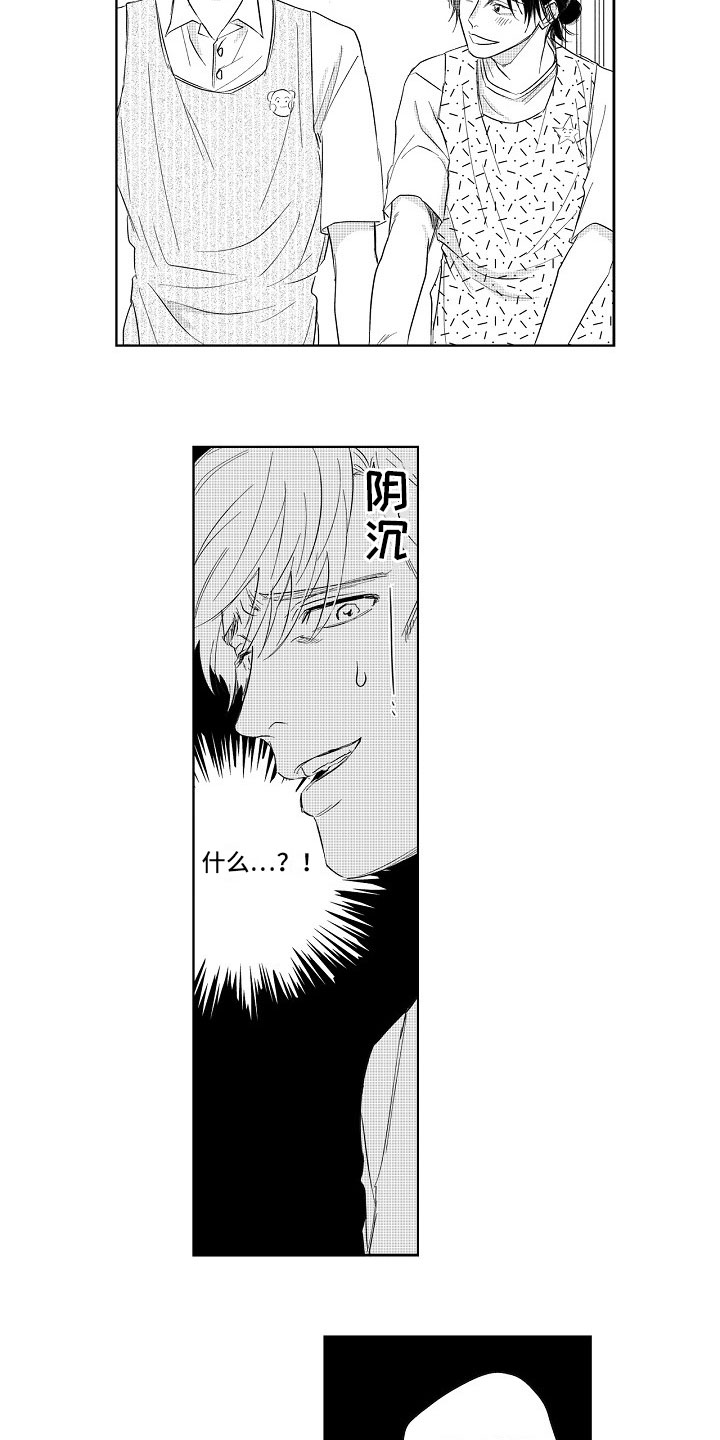 第3章：坦白5