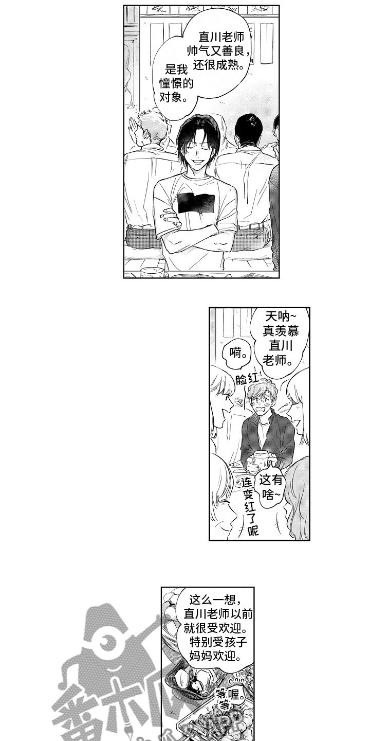 第7章：欢迎会7