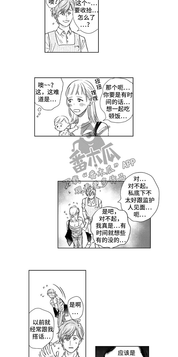 第17章：混乱3