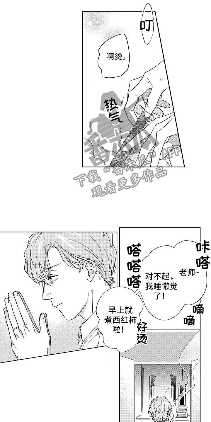 第22章：主动9