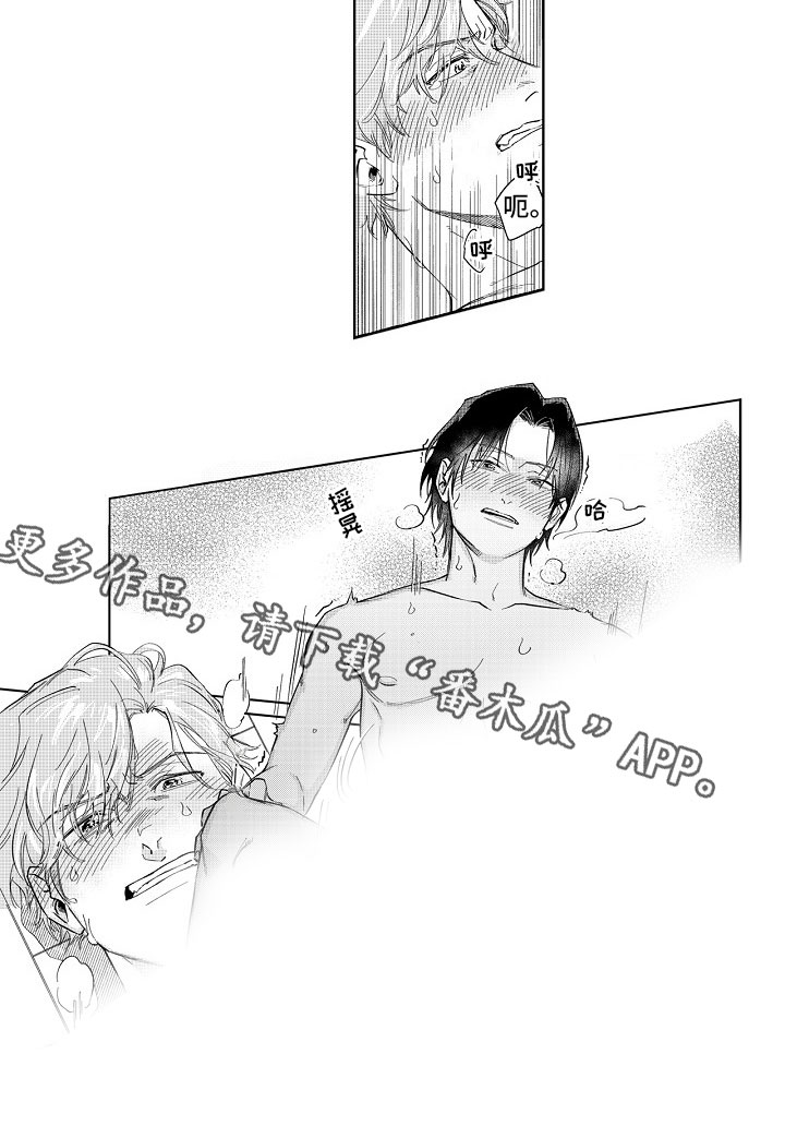 第9章：逃不掉10