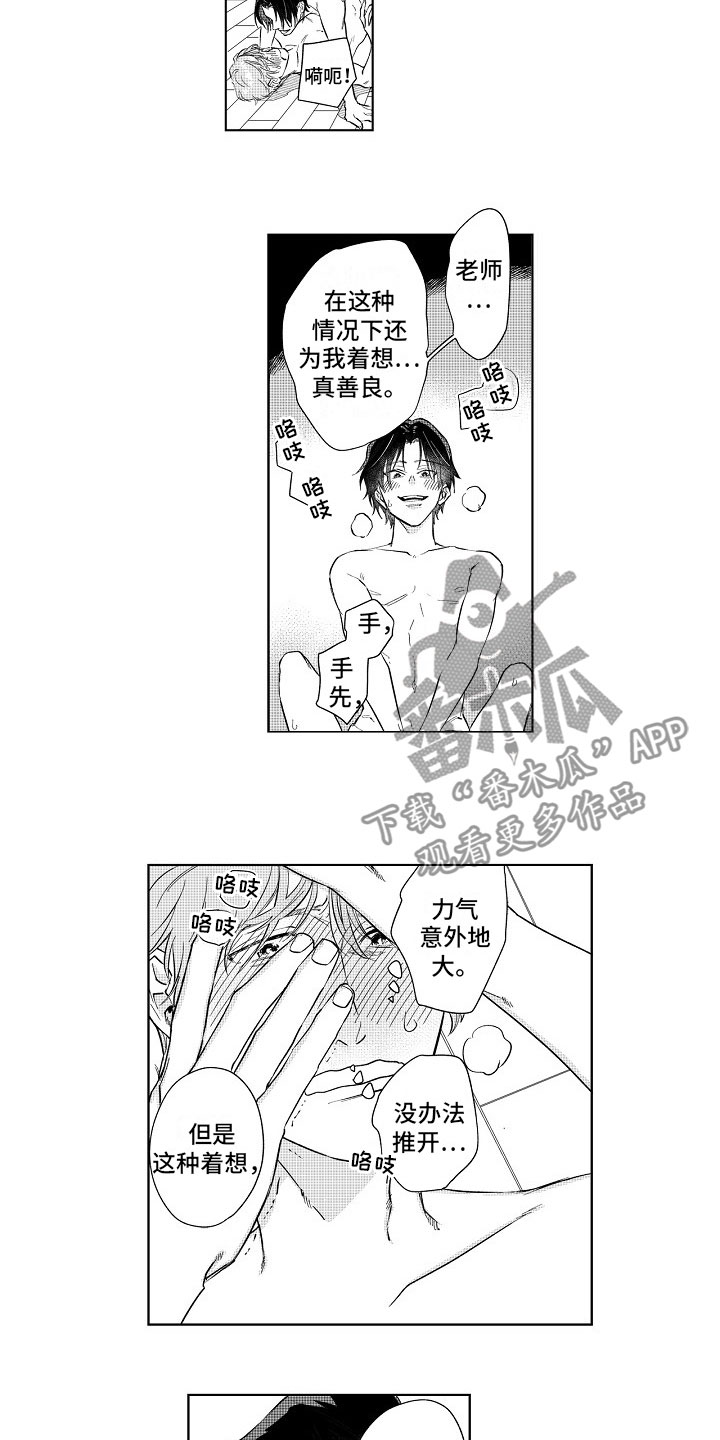 第9章：逃不掉5