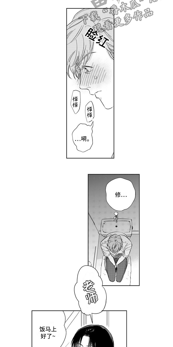第16章：沉沦6