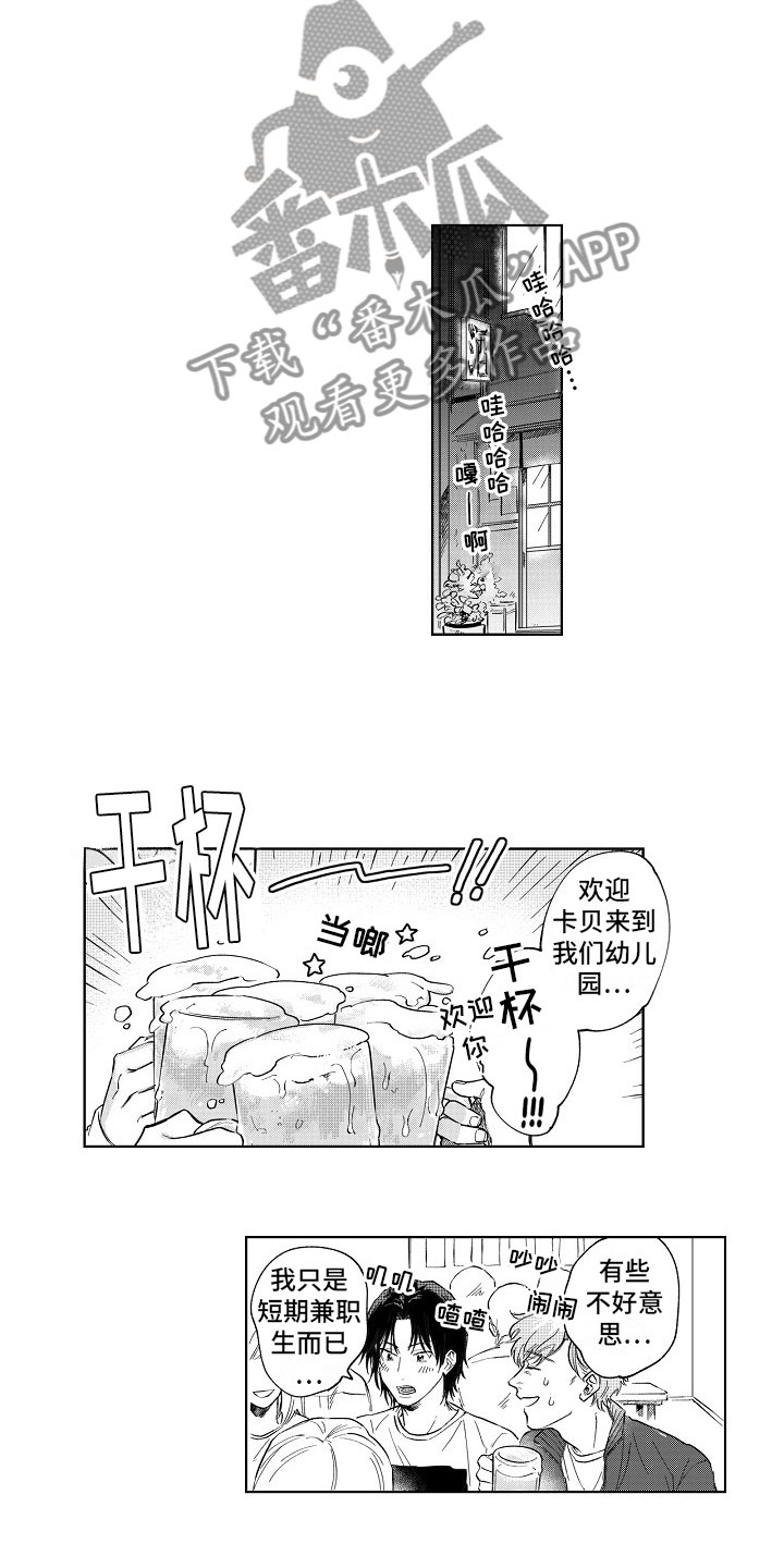 第7章：欢迎会4