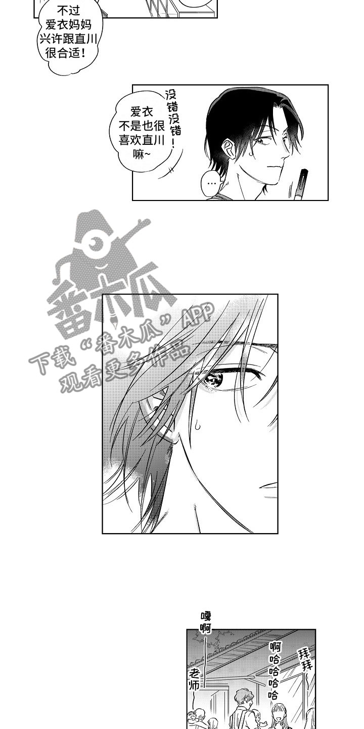 第18章：邀约9