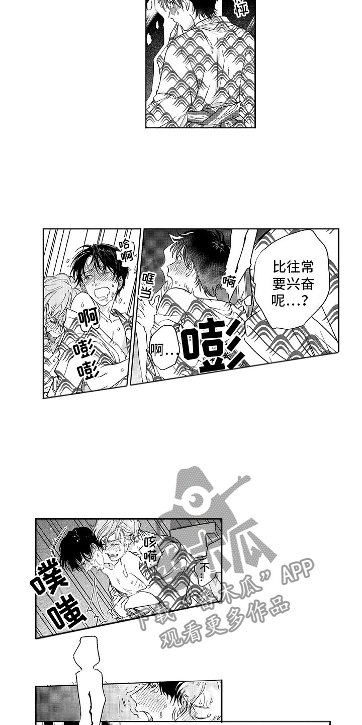 第23章：温泉9