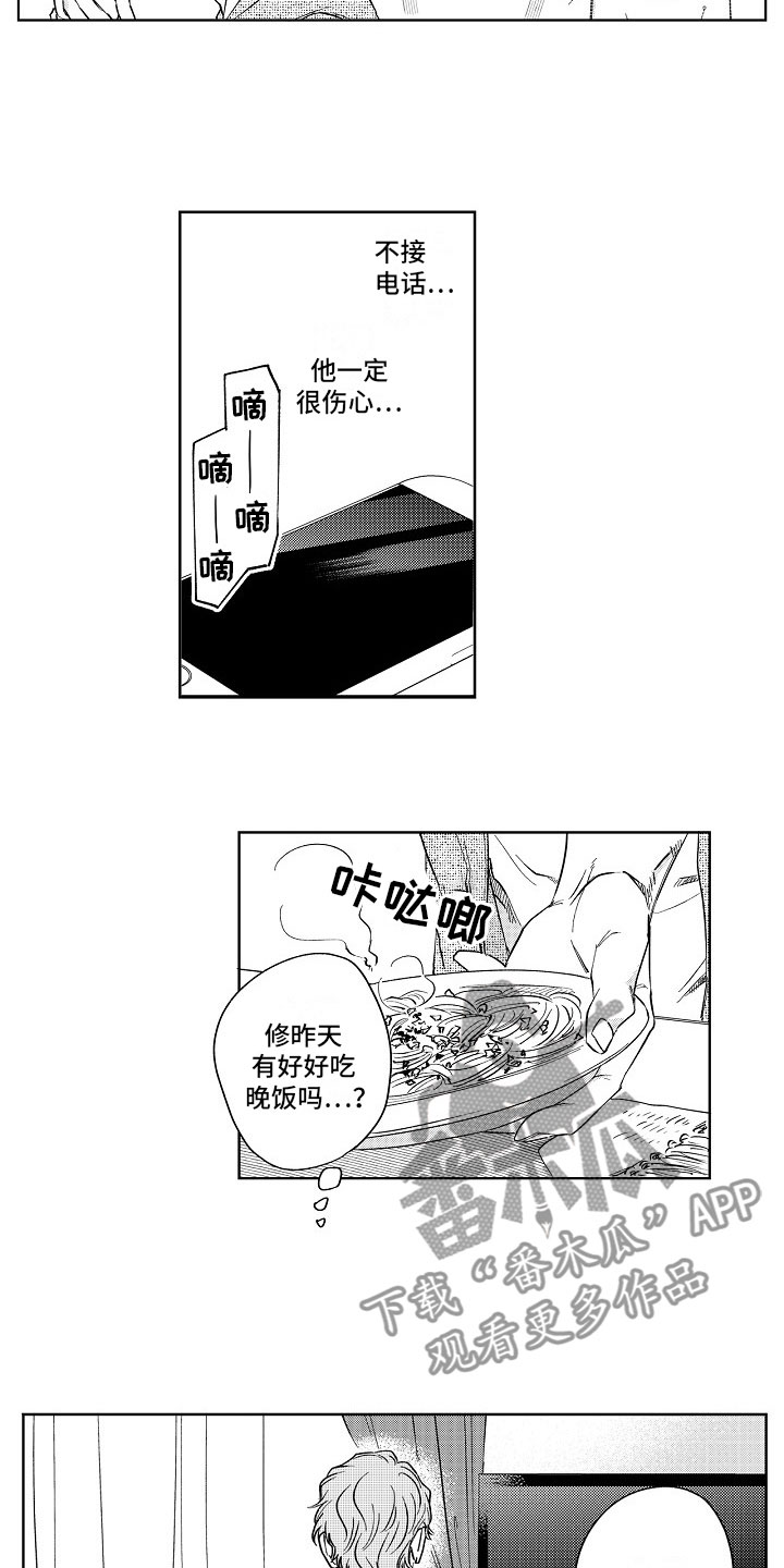 第19章：误会7