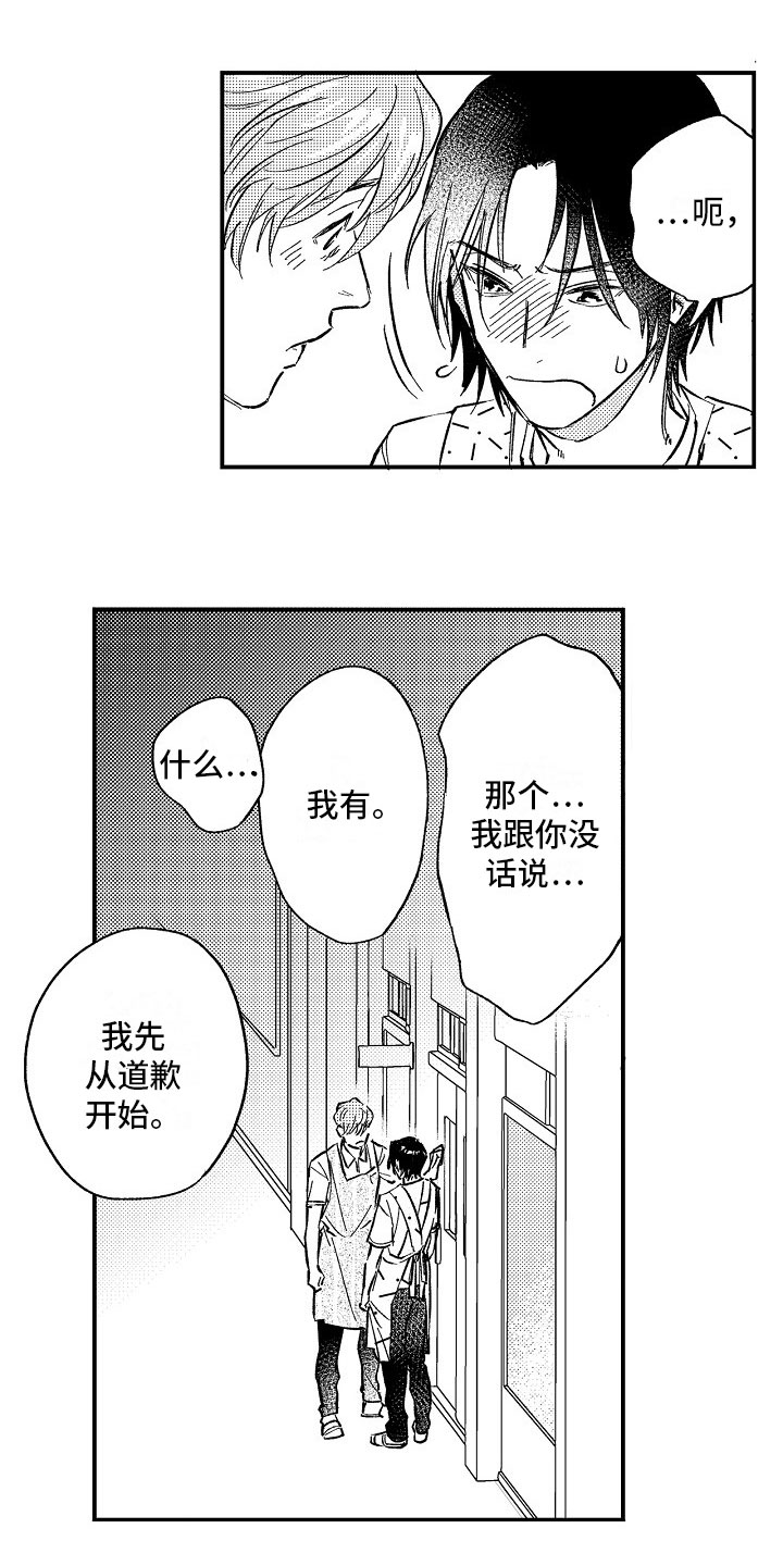 第21章：送花6