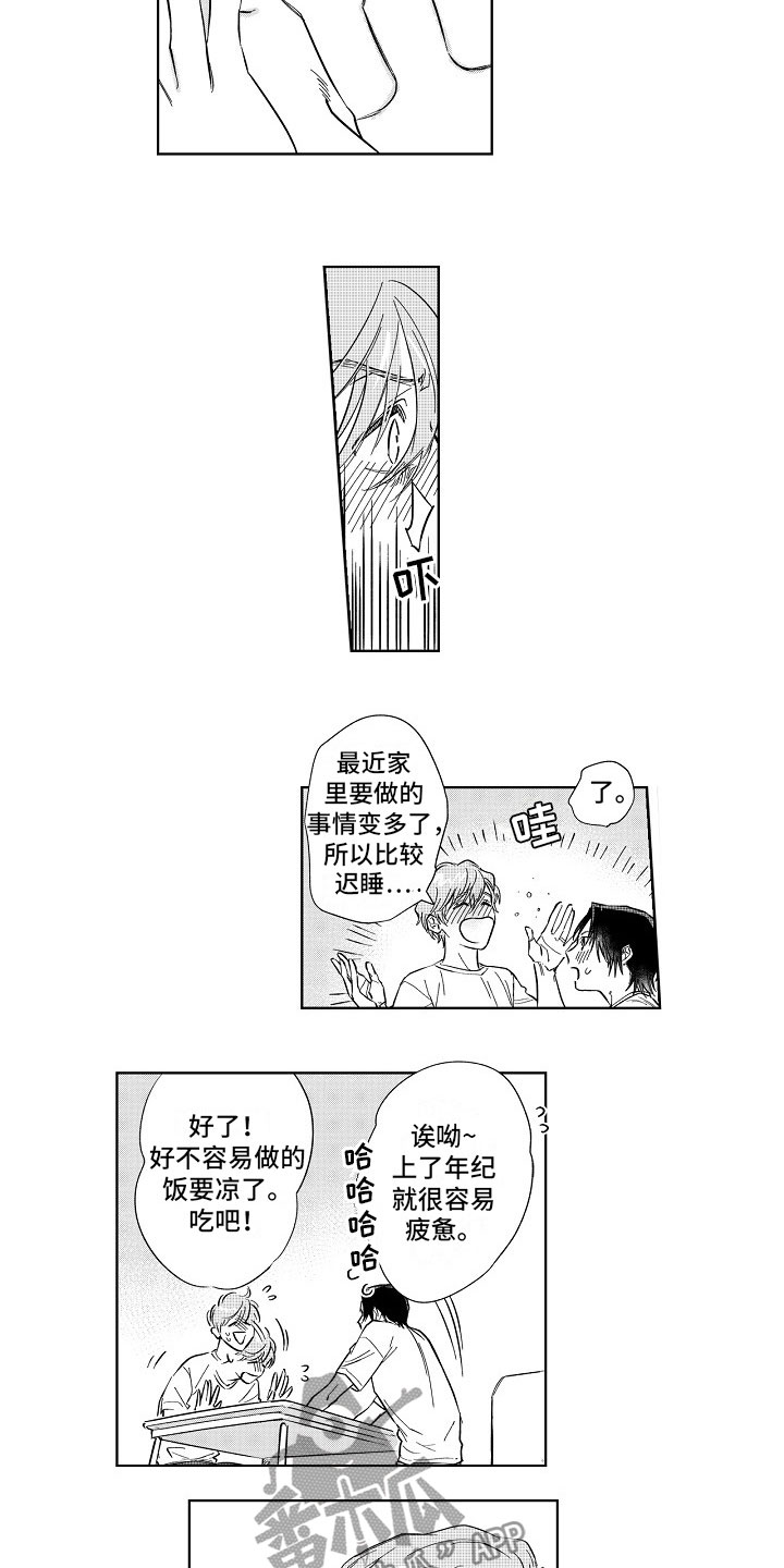 第16章：沉沦10