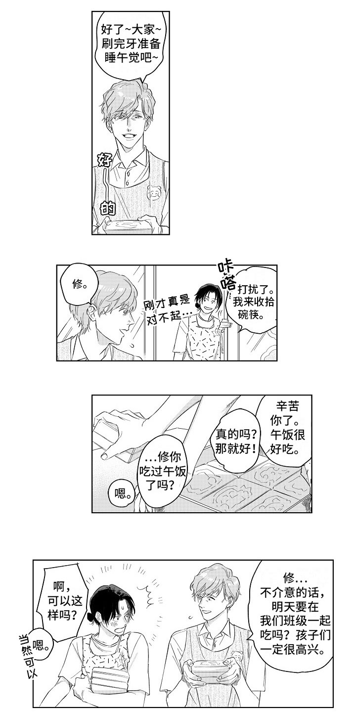 第3章：坦白0