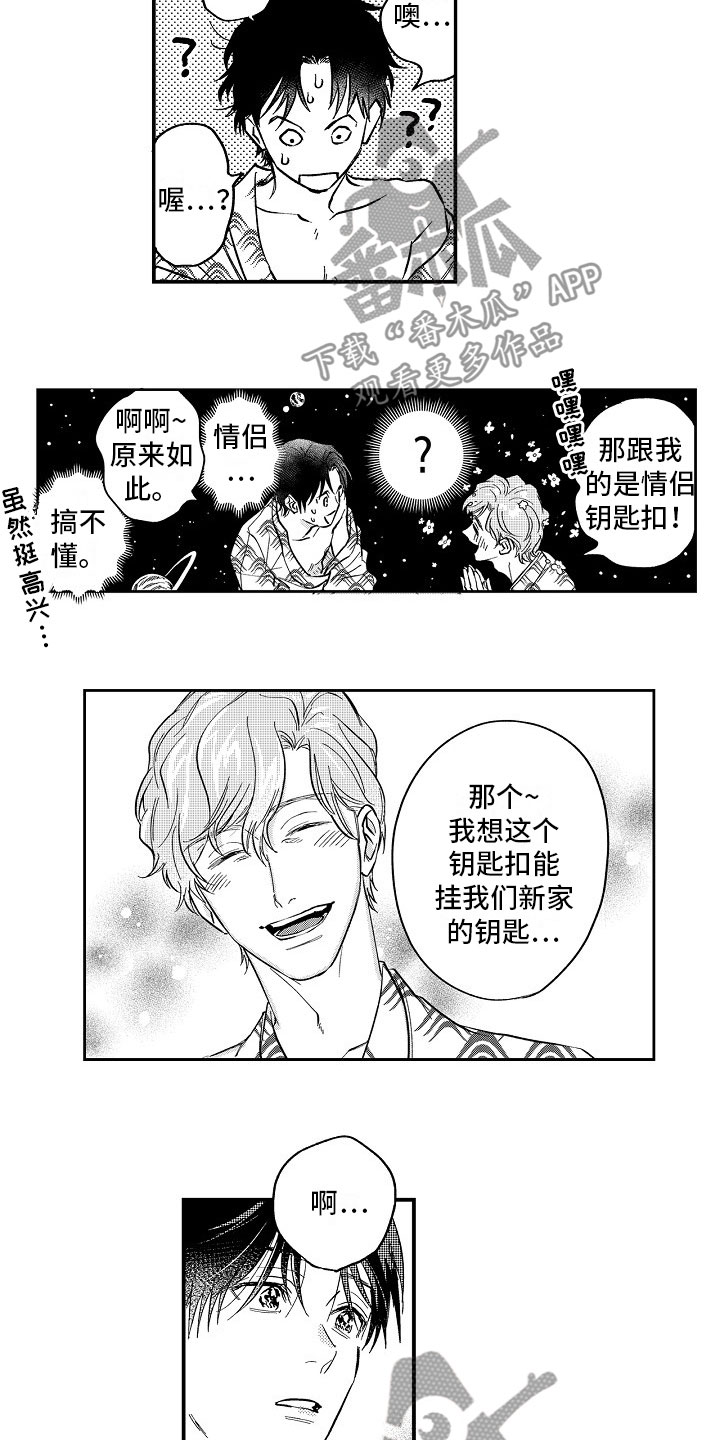 第24章：礼物5