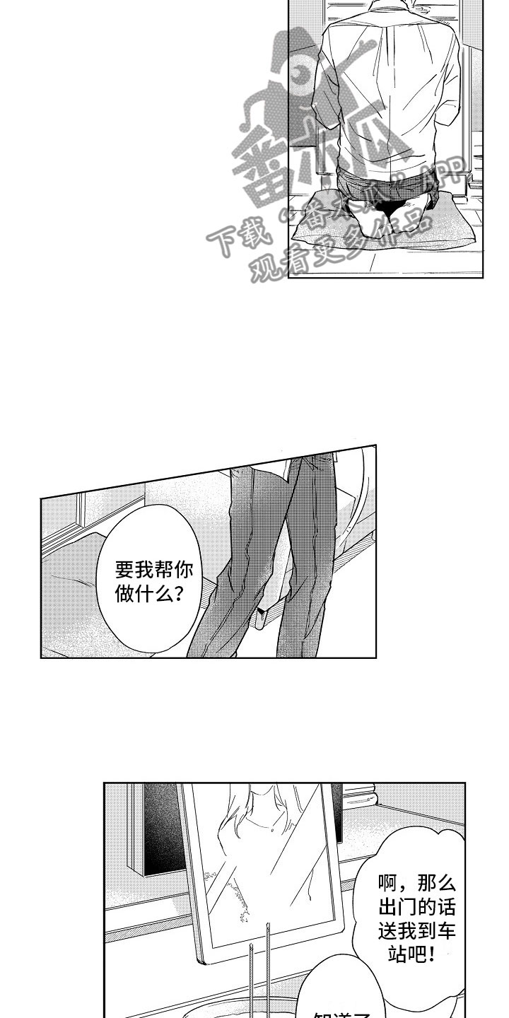第22章：主动10
