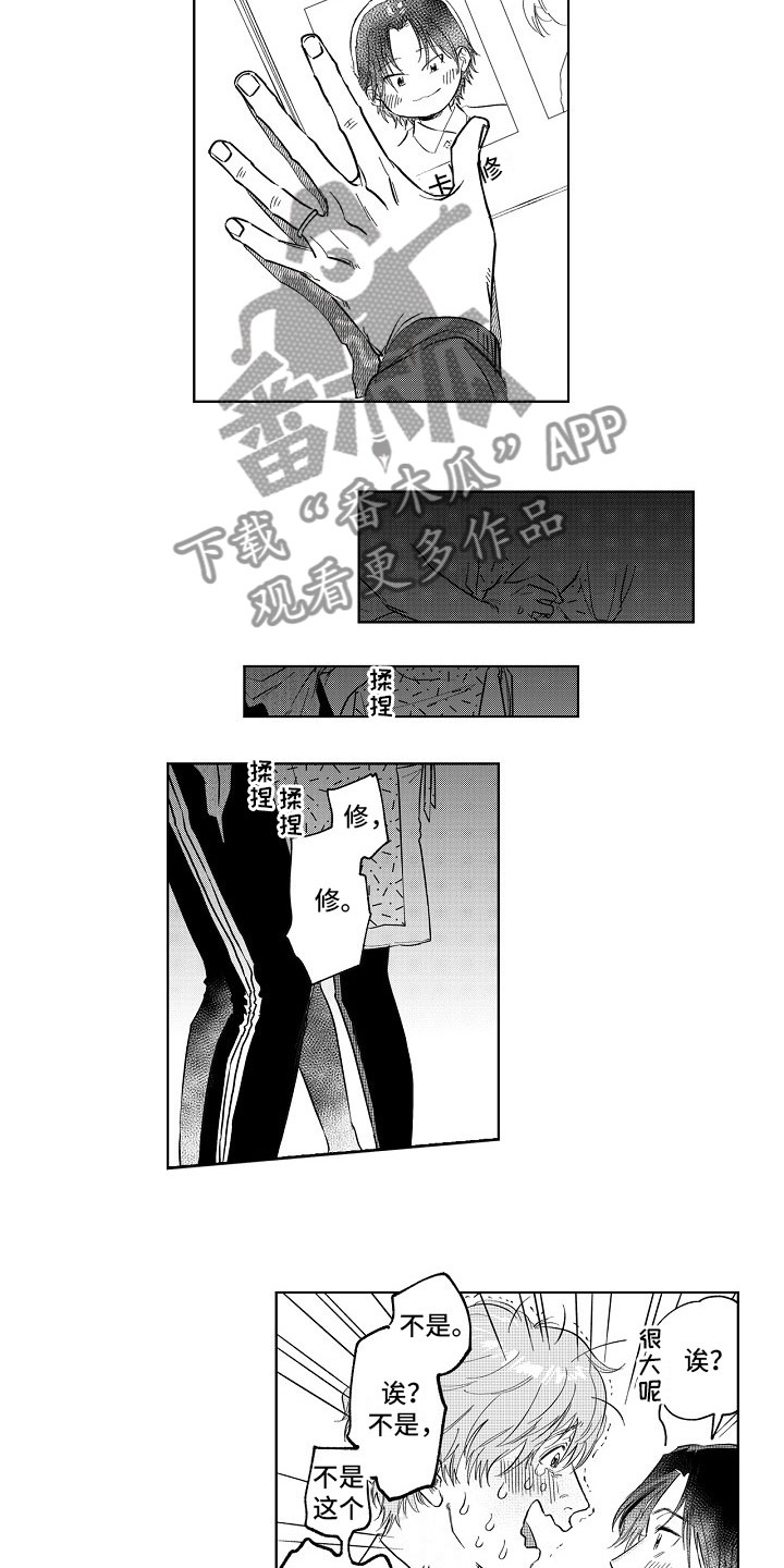 第4章：突击9