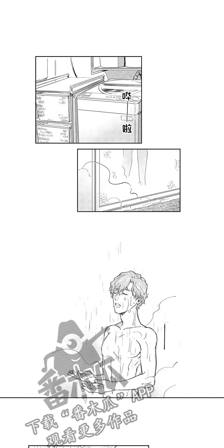 第8章：共浴5