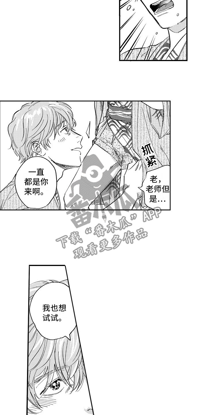 第23章：温泉5