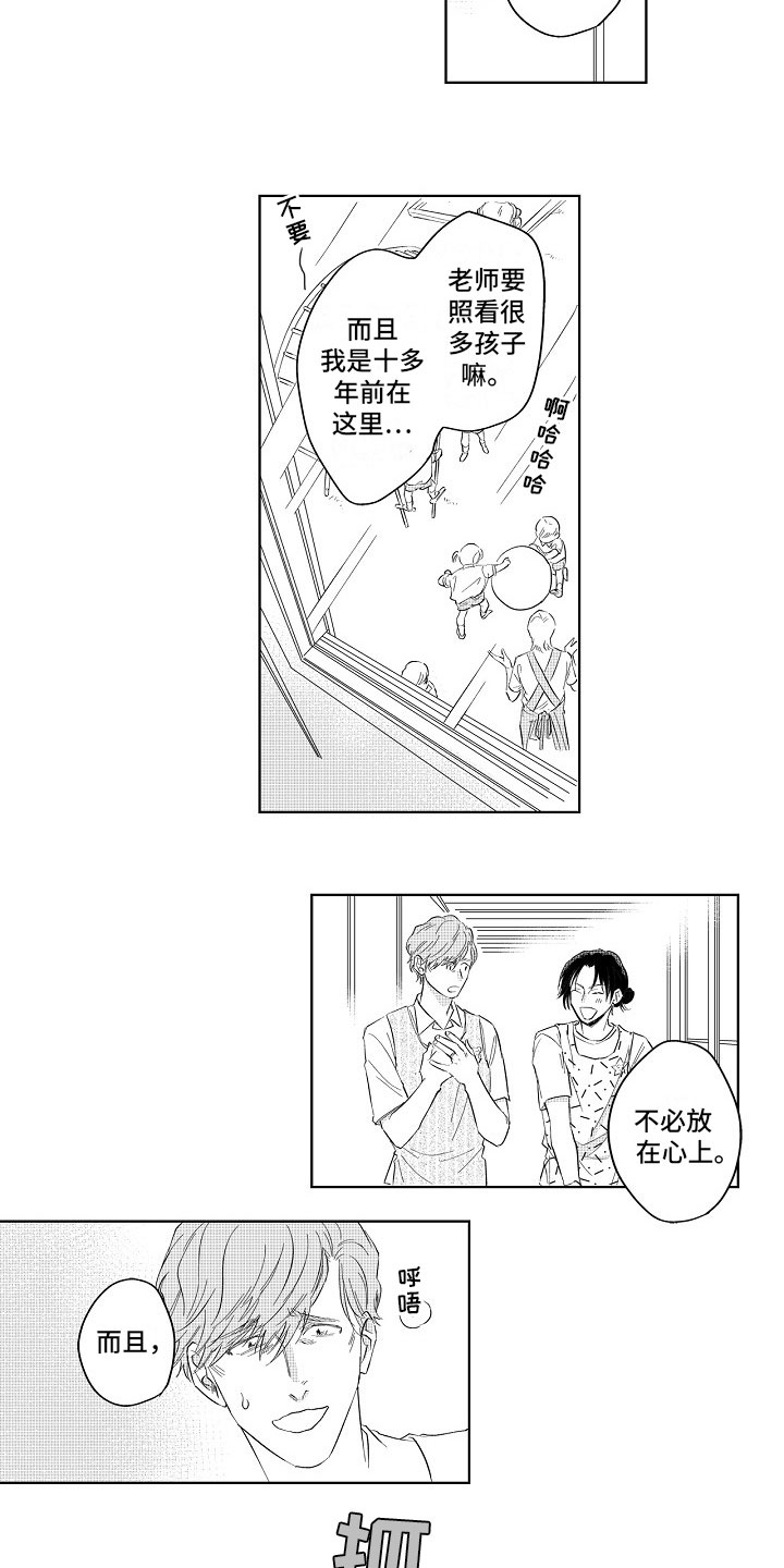 第3章：坦白7