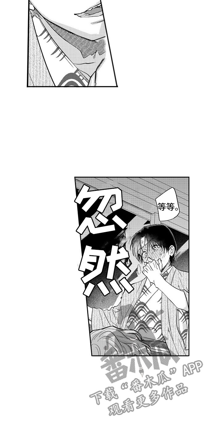 第23章：温泉6