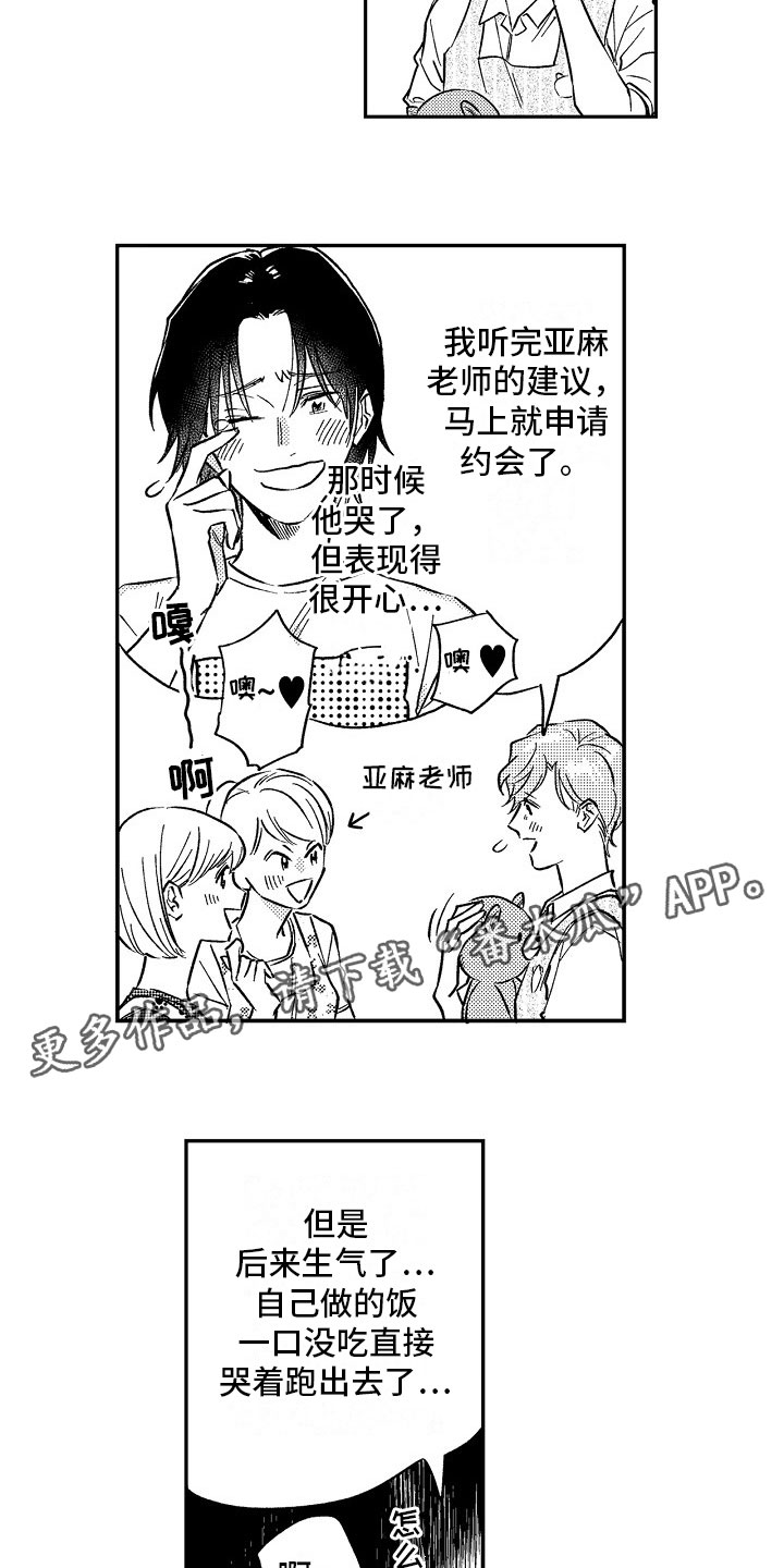 第19章：误会11