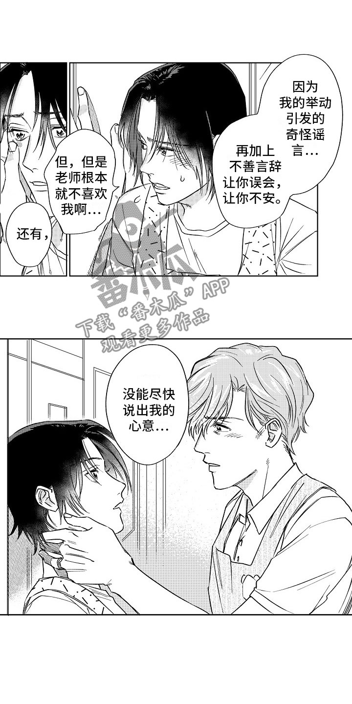第21章：送花7