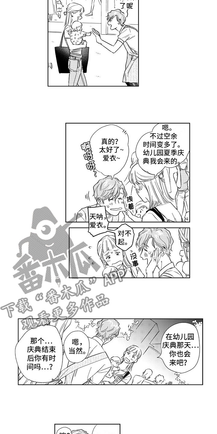 第17章：混乱2
