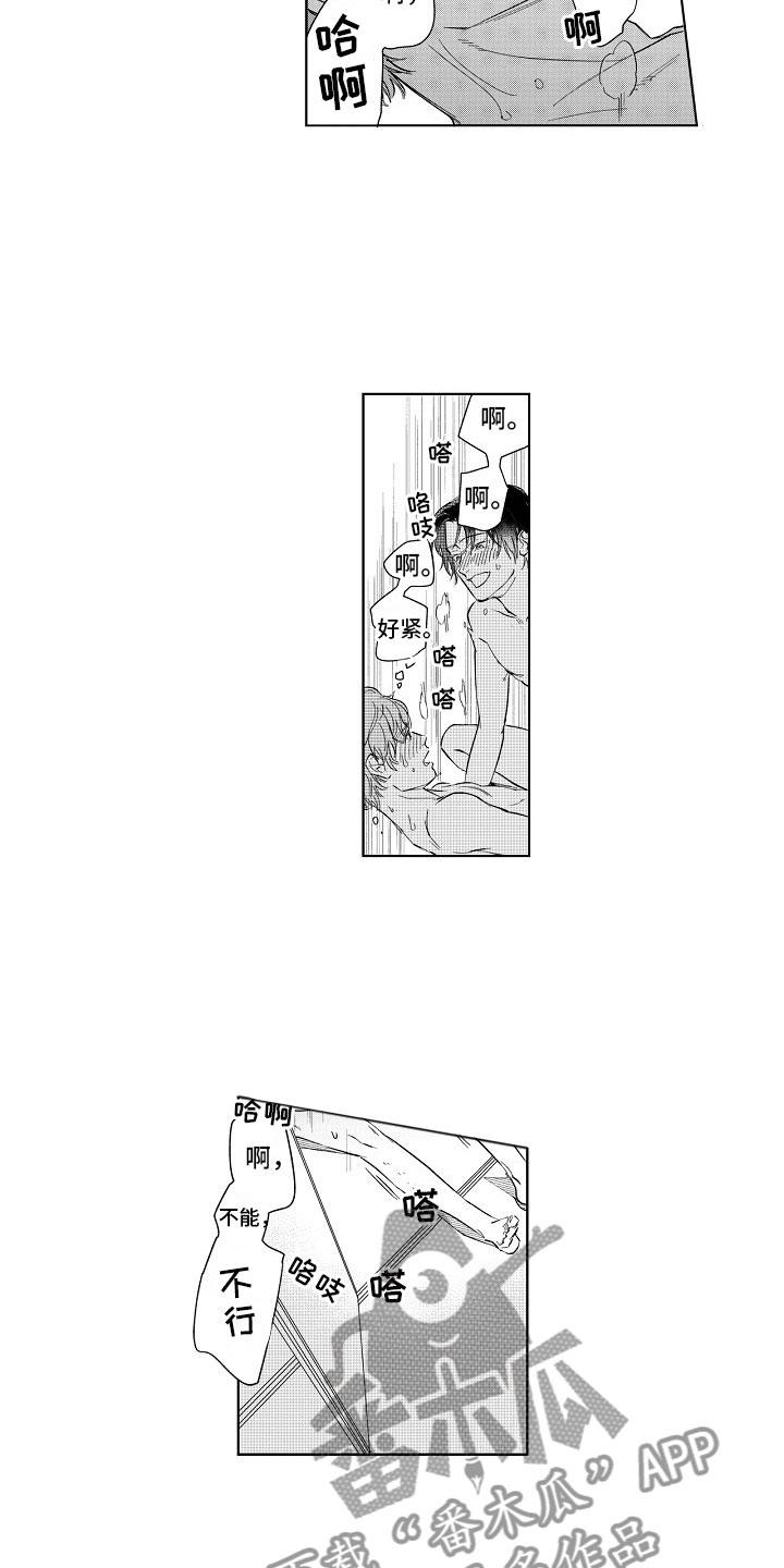 第10章：照顾1