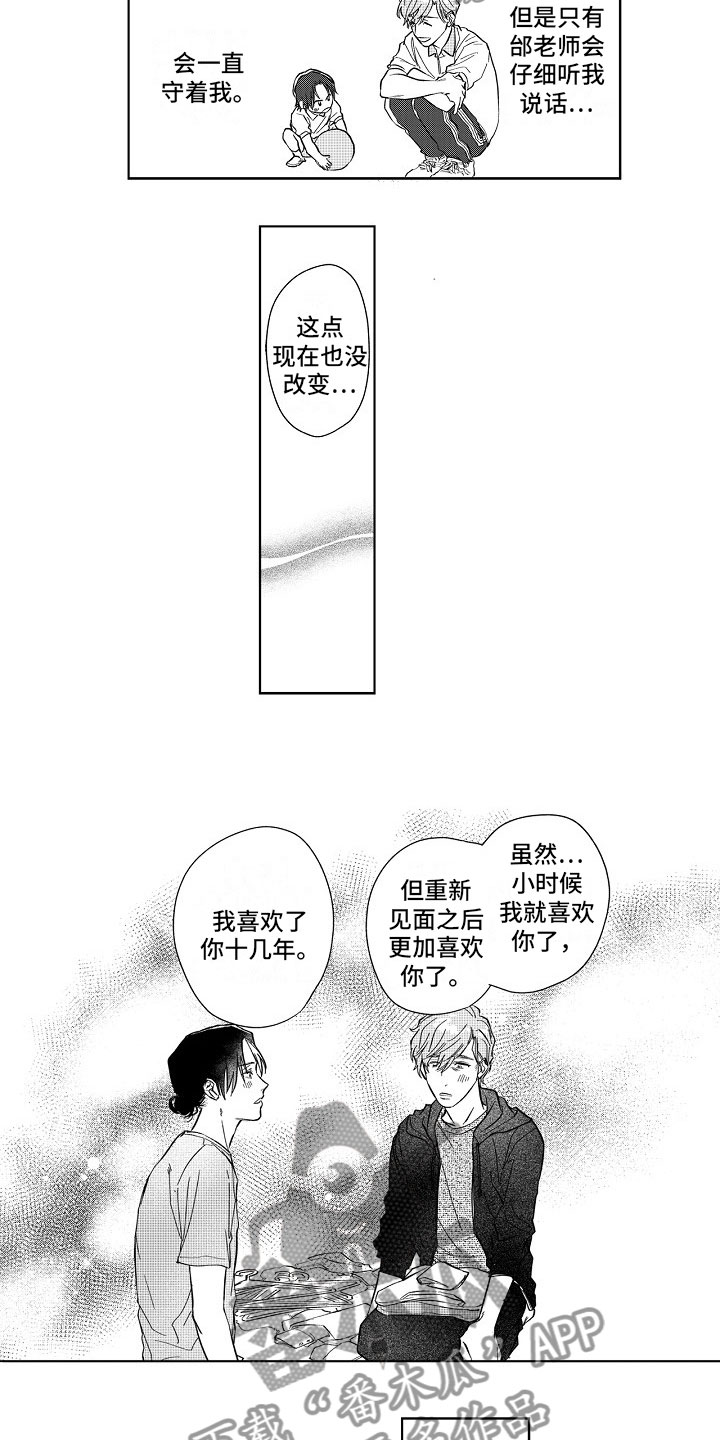 第15章：共枕6