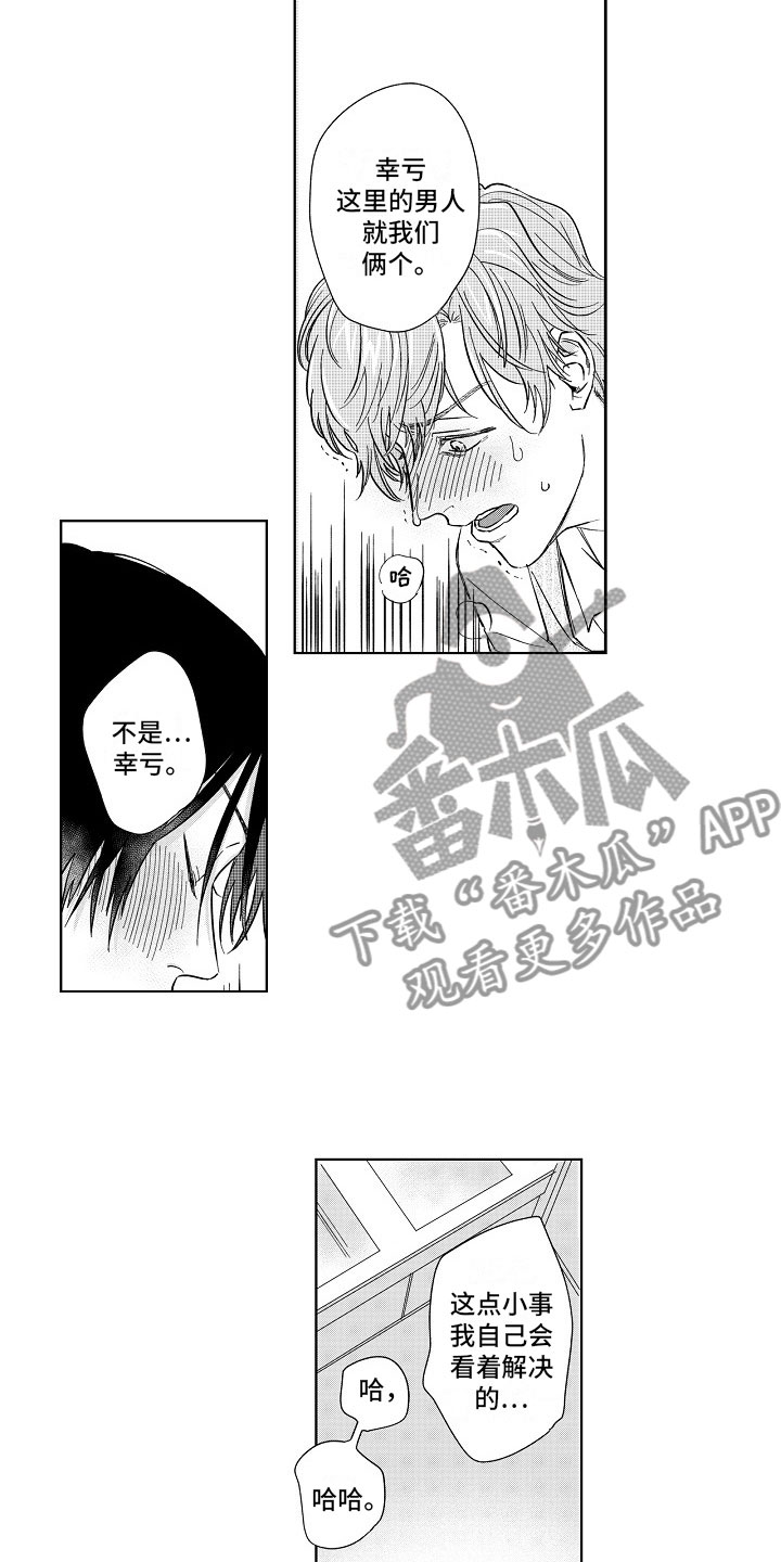 第12章：奇怪5