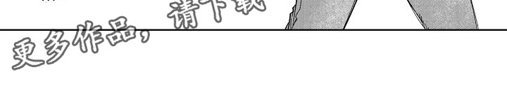 第18章：邀约11