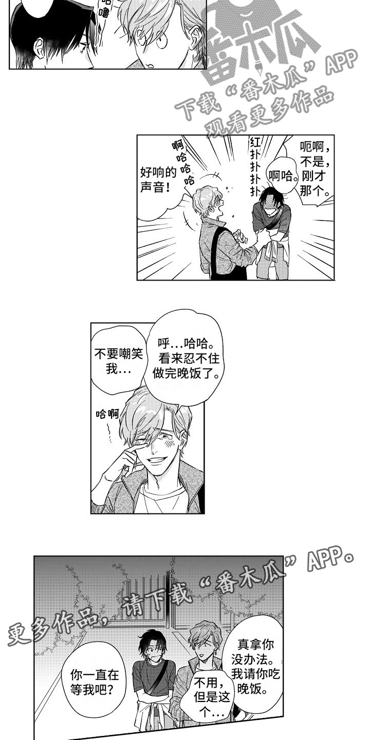 第13章：等到深夜8