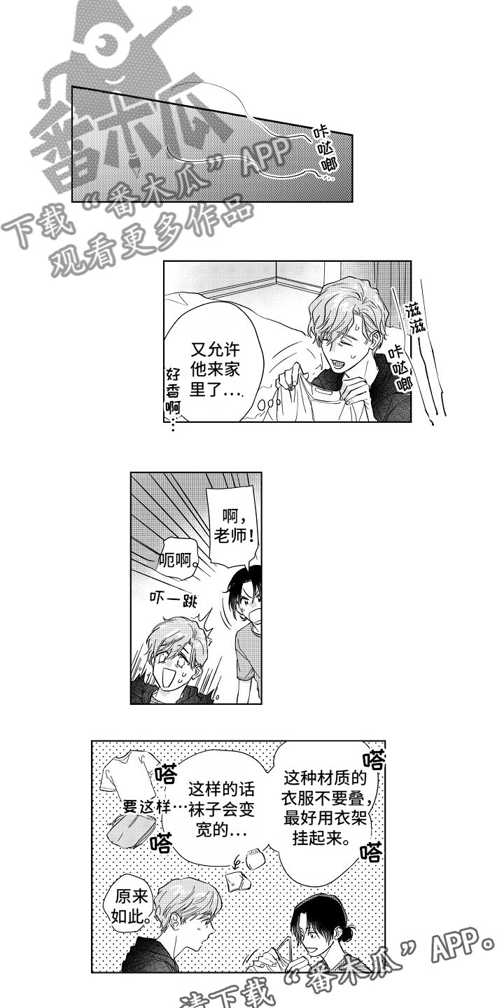第15章：共枕2
