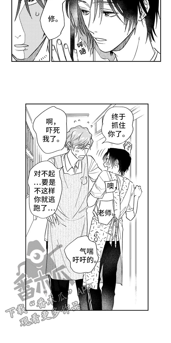 第21章：送花5