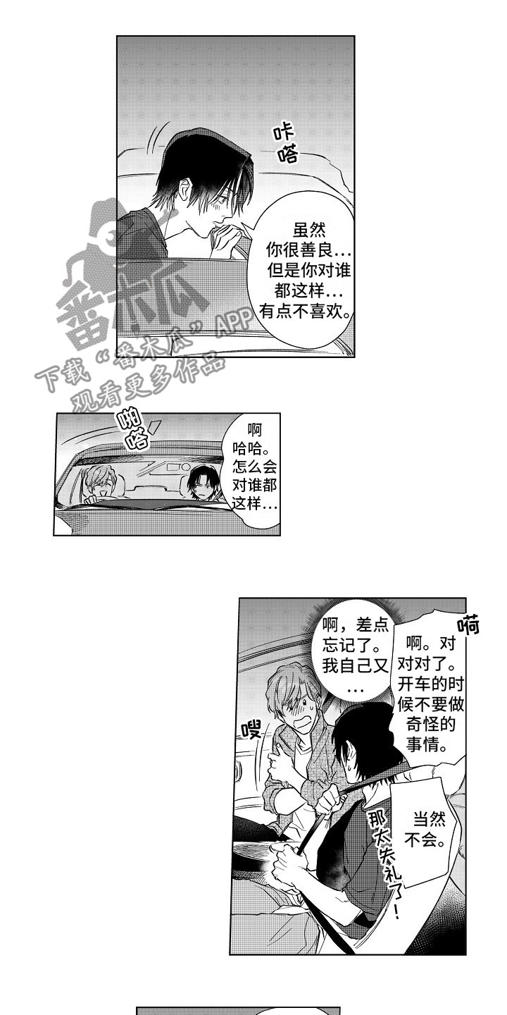 第14章：视线0