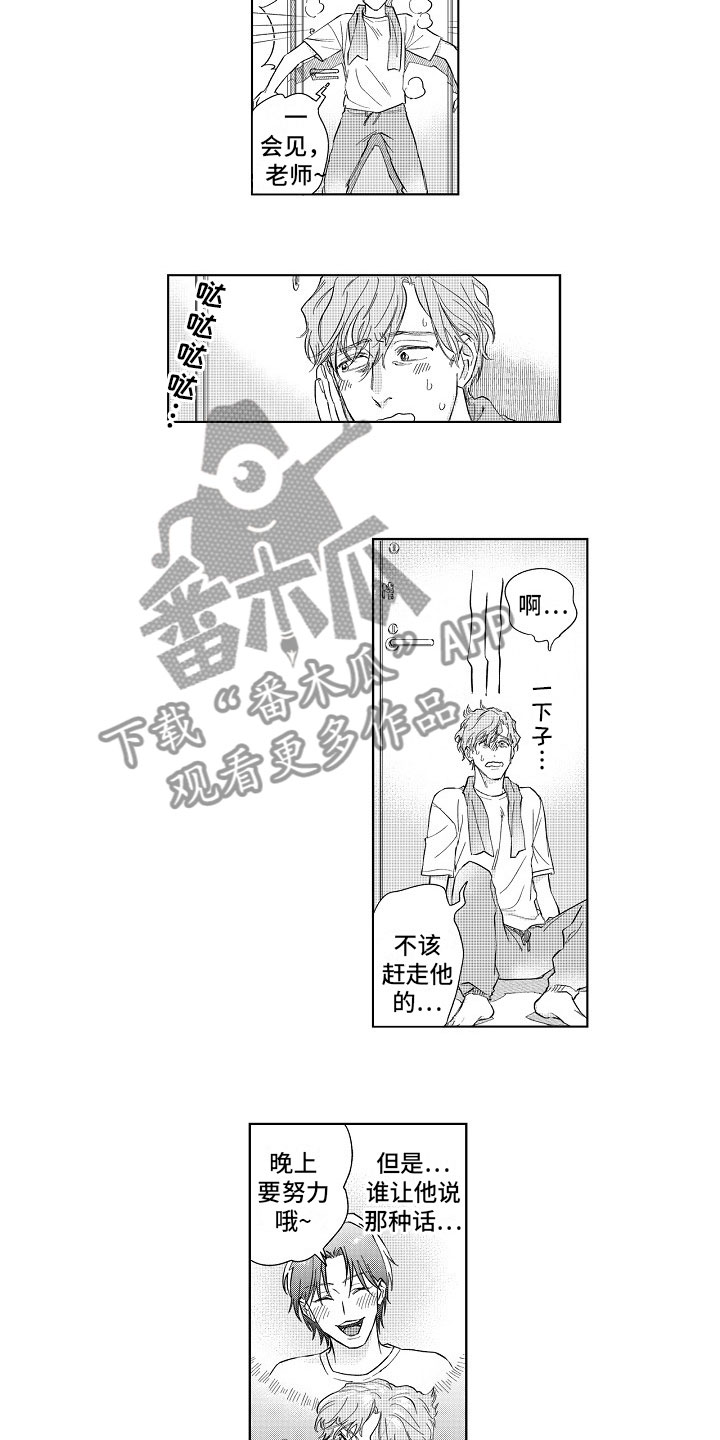 第11章：感觉不错1