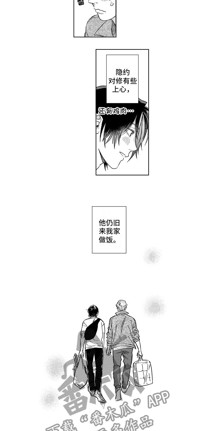 第16章：沉沦4