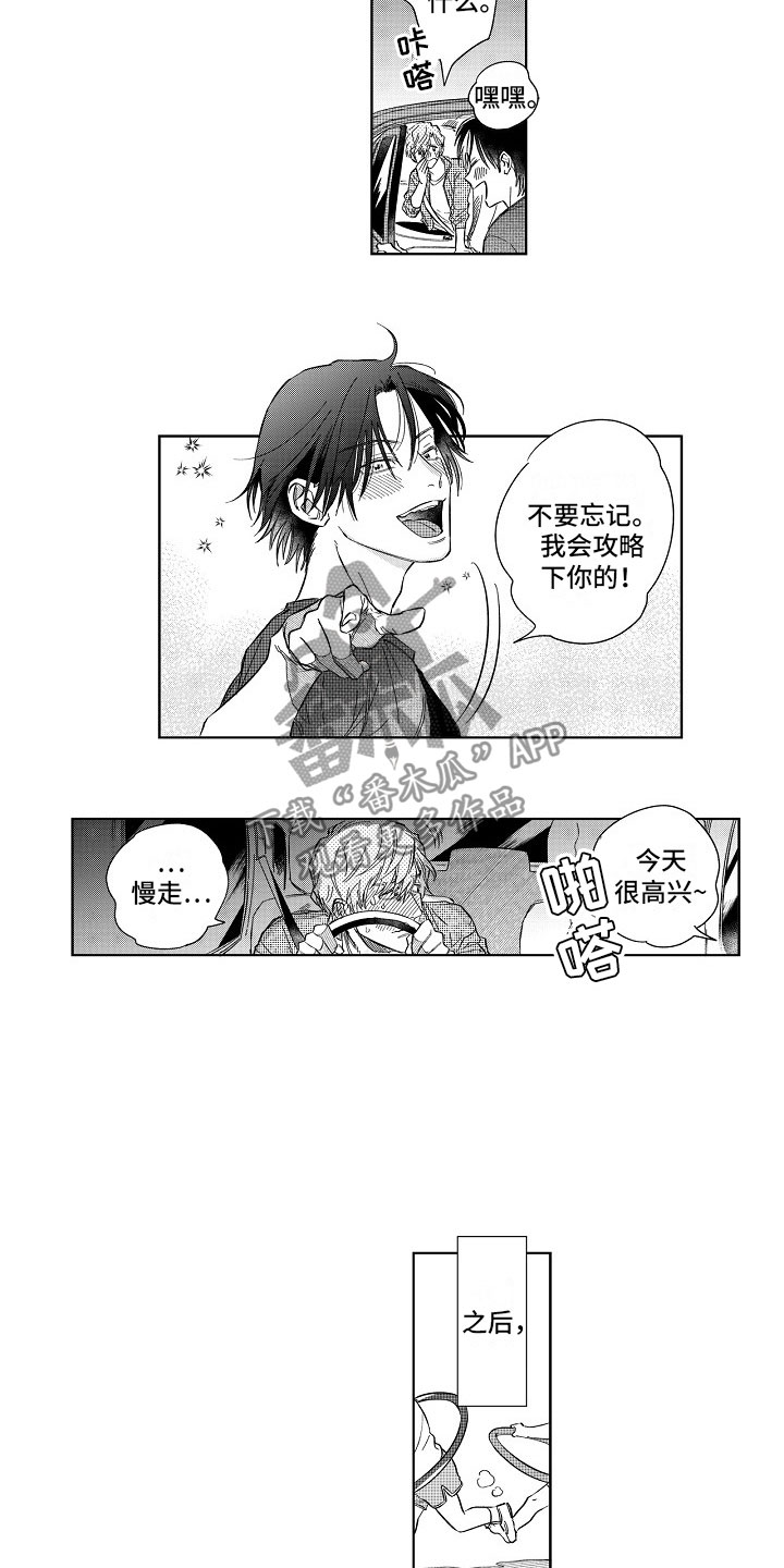 第14章：视线8
