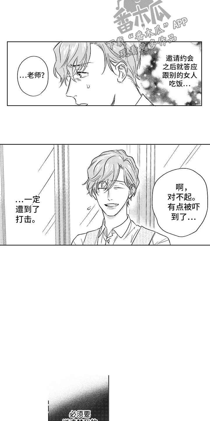 第20章：拒绝2