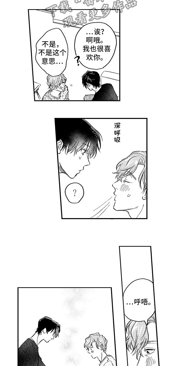 第25章：戒指7