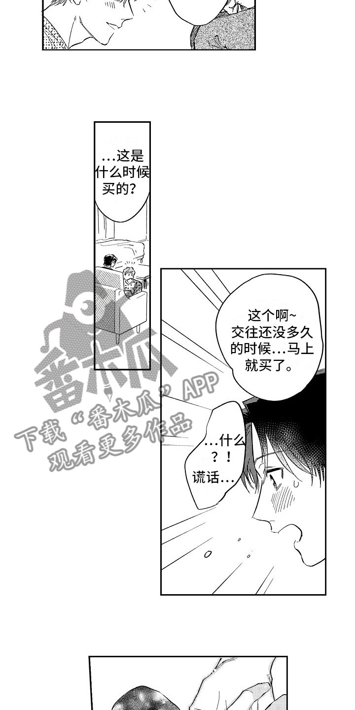第25章：戒指10