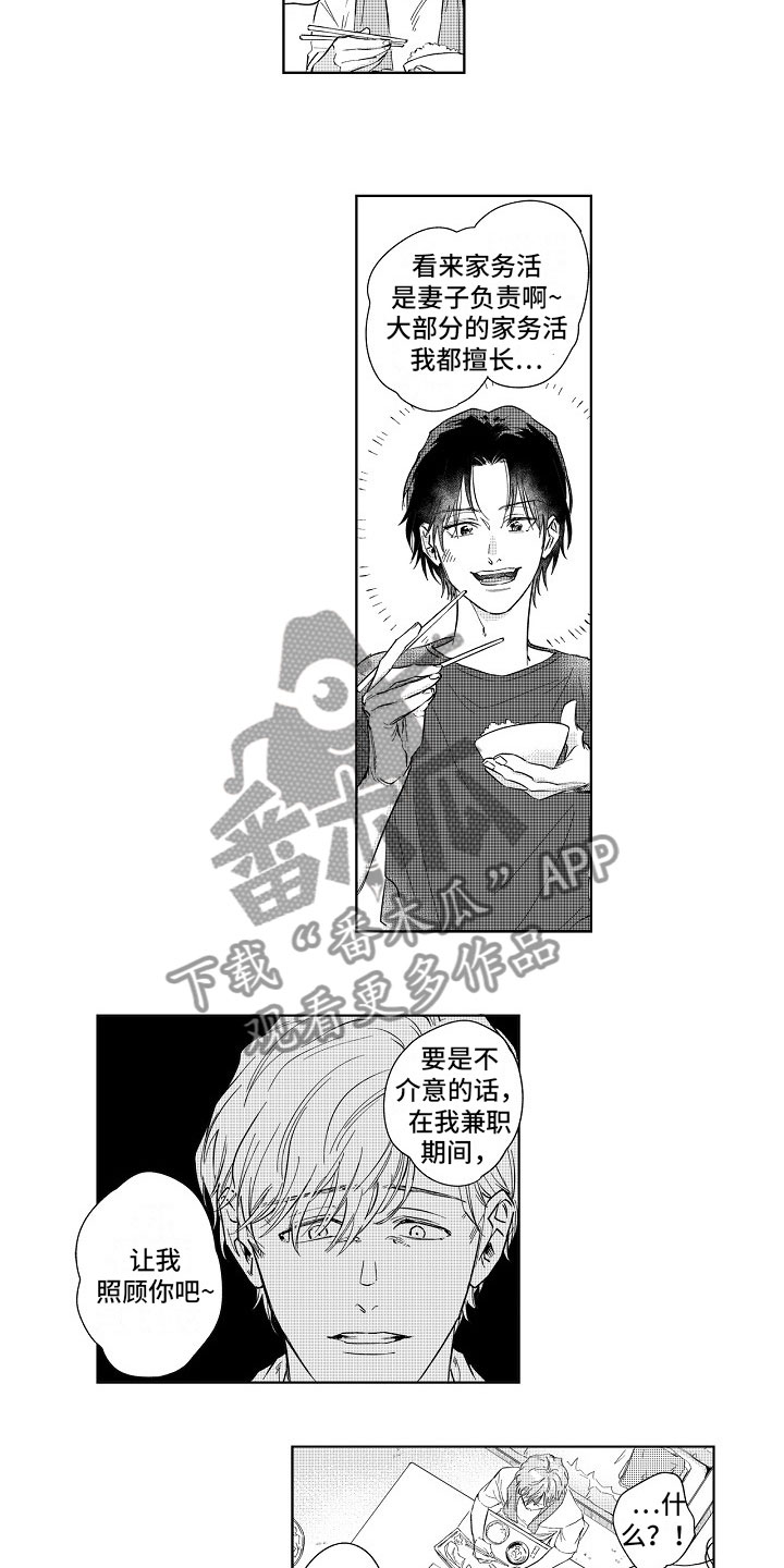 第10章：照顾10