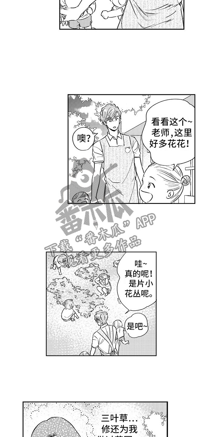 第21章：送花1