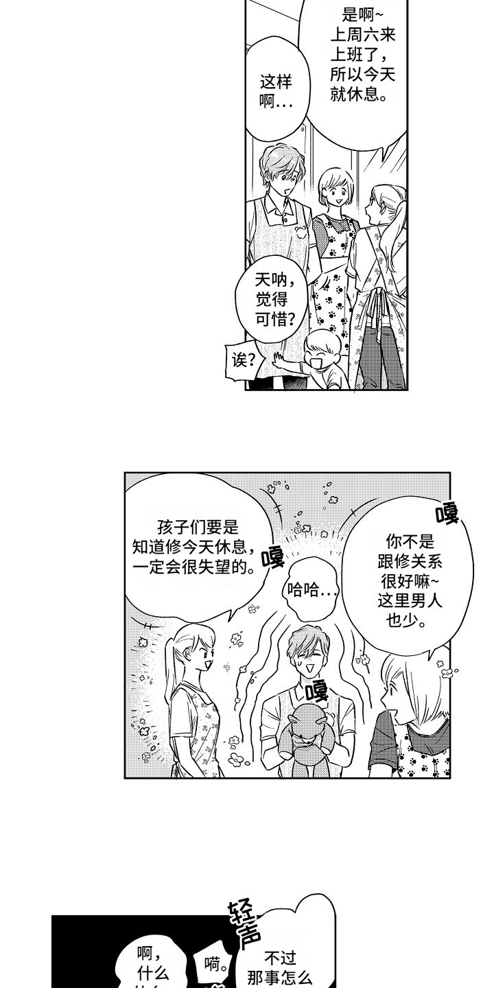 第19章：误会9