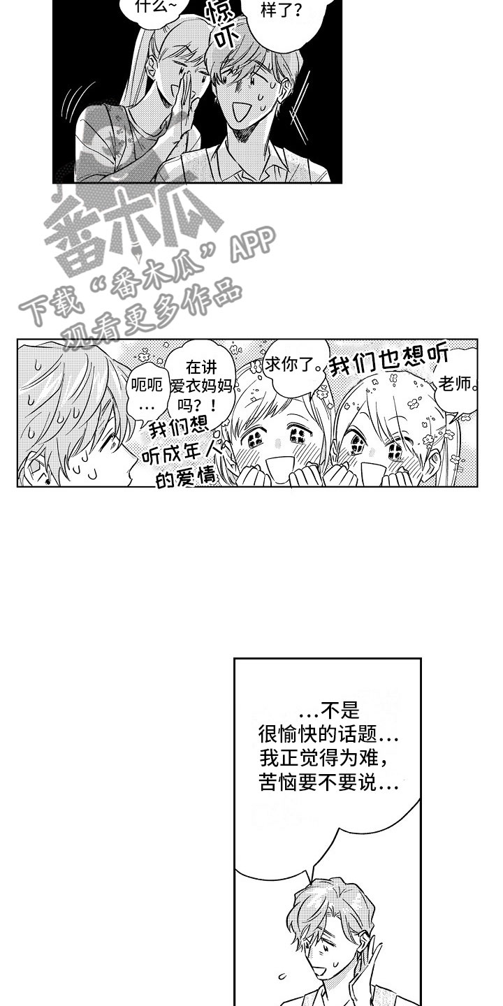 第19章：误会10