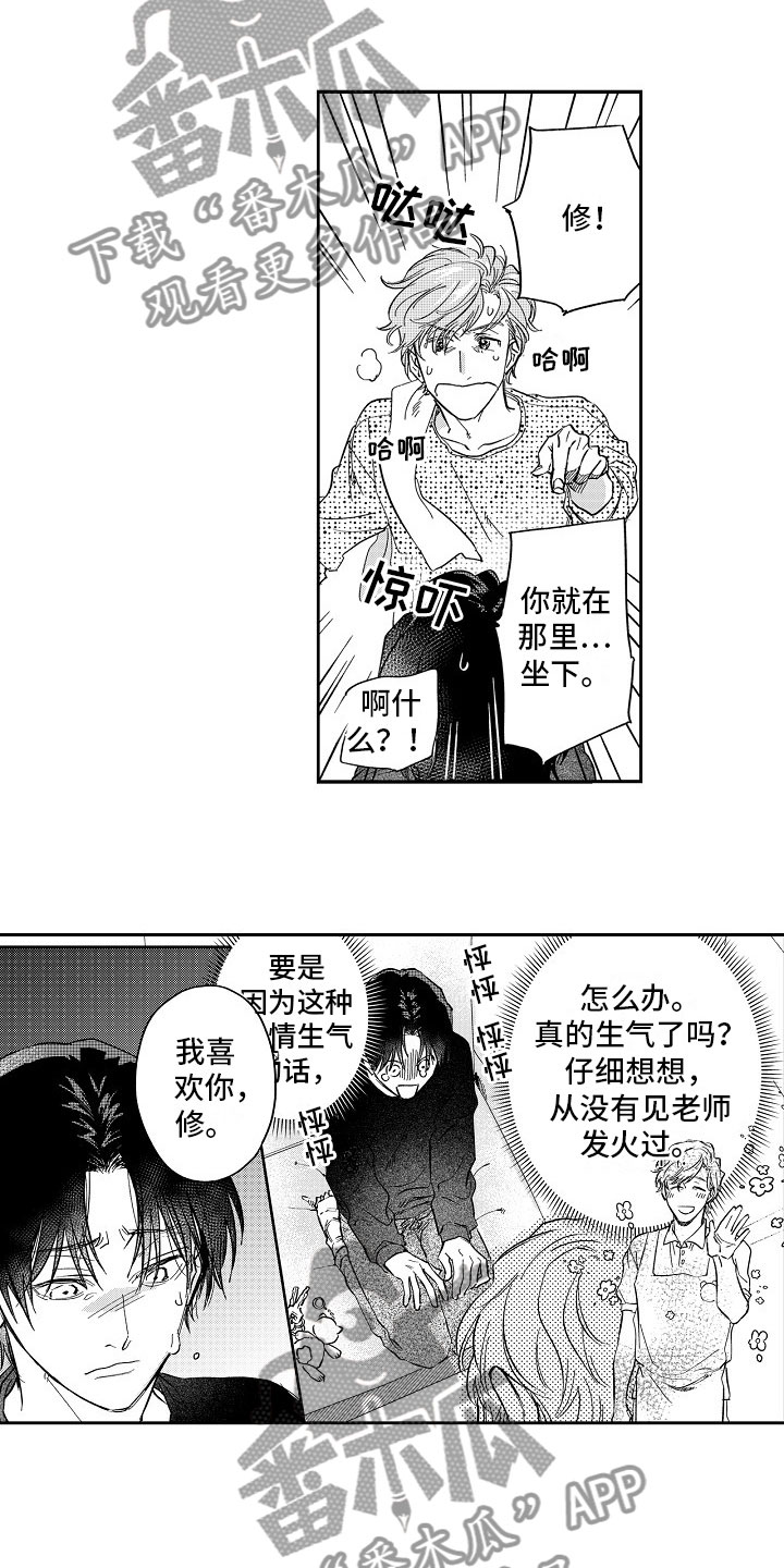 第25章：戒指6