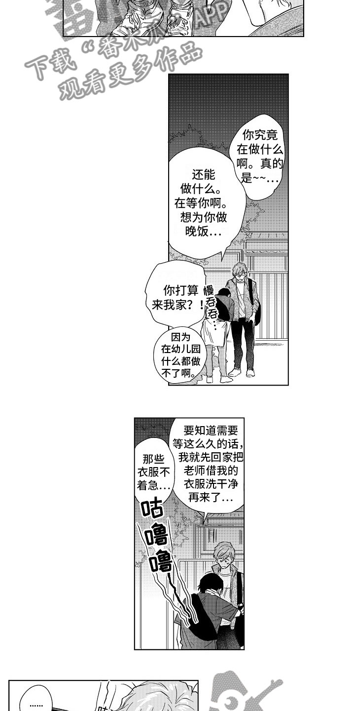 第13章：等到深夜7